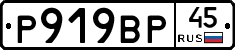 %D0%A0919%D0%92%D0%A045