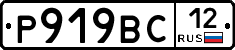 %D0%A0919%D0%92%D0%A112