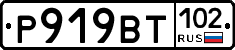 %D0%A0919%D0%92%D0%A2102