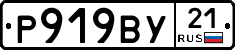 %D0%A0919%D0%92%D0%A321