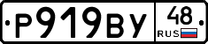 %D0%A0919%D0%92%D0%A348