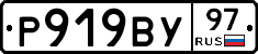 %D0%A0919%D0%92%D0%A397