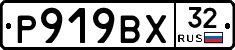 %D0%A0919%D0%92%D0%A532