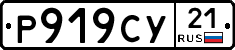 %D0%A0919%D0%A1%D0%A321