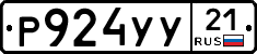 %D0%A0924%D0%A3%D0%A321