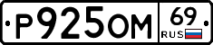 %D0%A0925%D0%9E%D0%9C69