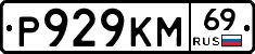 %D0%A0929%D0%9A%D0%9C69