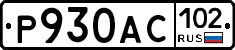 %D0%A0930%D0%90%D0%A1102