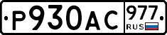 %D0%A0930%D0%90%D0%A1977