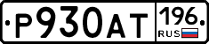 %D0%A0930%D0%90%D0%A2196