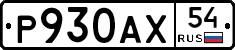 %D0%A0930%D0%90%D0%A554