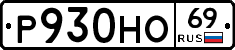 %D0%A0930%D0%9D%D0%9E69