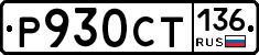 %D0%A0930%D0%A1%D0%A2136