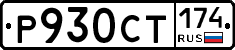 %D0%A0930%D0%A1%D0%A2174