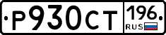 %D0%A0930%D0%A1%D0%A2196