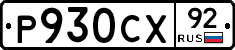 %D0%A0930%D0%A1%D0%A592