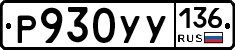 %D0%A0930%D0%A3%D0%A3136
