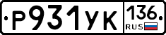 %D0%A0931%D0%A3%D0%9A136
