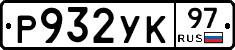 %D0%A0932%D0%A3%D0%9A97