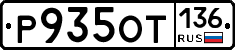 %D0%A0935%D0%9E%D0%A2136