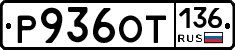 %D0%A0936%D0%9E%D0%A2136