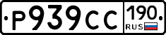 %D0%A0939%D0%A1%D0%A1190