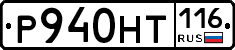 %D0%A0940%D0%9D%D0%A2116