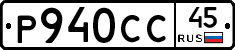 %D0%A0940%D0%A1%D0%A145