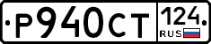 %D0%A0940%D0%A1%D0%A2124