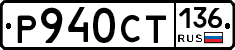 %D0%A0940%D0%A1%D0%A2136