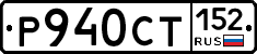 %D0%A0940%D0%A1%D0%A2152