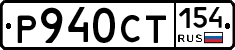 %D0%A0940%D0%A1%D0%A2154