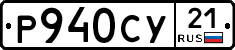 %D0%A0940%D0%A1%D0%A321