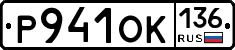 %D0%A0941%D0%9E%D0%9A136