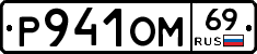 %D0%A0941%D0%9E%D0%9C69