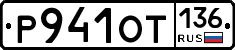 %D0%A0941%D0%9E%D0%A2136