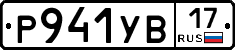 %D0%A0941%D0%A3%D0%9217