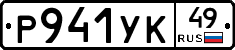 %D0%A0941%D0%A3%D0%9A49