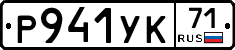 %D0%A0941%D0%A3%D0%9A71