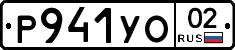 %D0%A0941%D0%A3%D0%9E02
