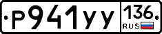 %D0%A0941%D0%A3%D0%A3136