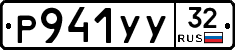 %D0%A0941%D0%A3%D0%A332