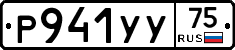 %D0%A0941%D0%A3%D0%A375