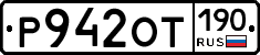 %D0%A0942%D0%9E%D0%A2190