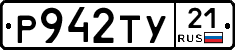 %D0%A0942%D0%A2%D0%A321