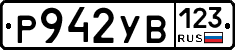 %D0%A0942%D0%A3%D0%92123