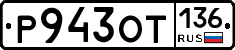 %D0%A0943%D0%9E%D0%A2136