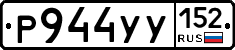 %D0%A0944%D0%A3%D0%A3152