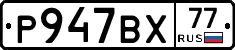 %D0%A0947%D0%92%D0%A577