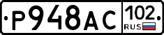 %D0%A0948%D0%90%D0%A1102
